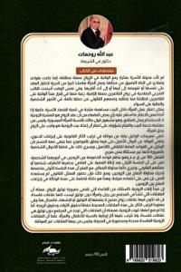 قضايا الأسرة والتوثيق دراسات وأبحاث