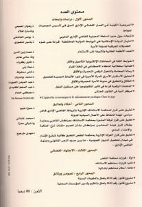 مجلة الاشعاع عدد 51