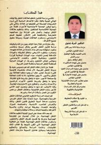 الوسيط في قانون الشغل المغربي الطبعة 2025