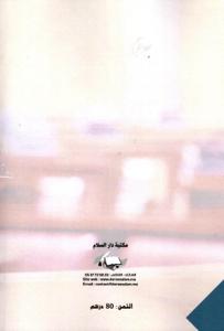 مجلة أنفاس حقوقية العدد 7