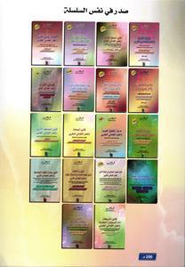 ظهير التحفيظ العقاري الجديد و العمل القضائي المغربي