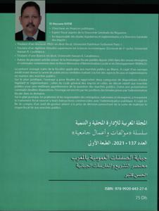 La fiscalité des marchés publics au Maroc