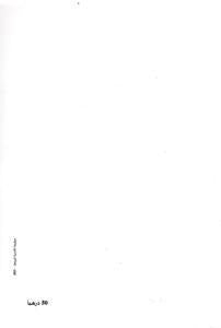 النشرة المتخصصة لمحكمة النقض - قرارات الغرفة المدنية عدد 20