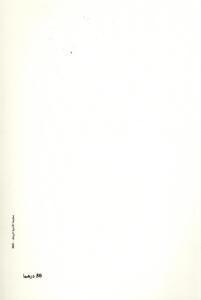 النشرة المتخصصة لمحكمة النقض - قرارات غرفة الأحوال الشخصية والميرات عدد 21