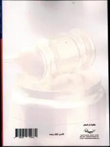 تطور القانون الاداري الفرنسي على مقاس الليبرالية الاقتصادية