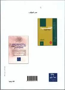 حق الاستعانة بمحامي في ضوء مستجدات المسطرة الجنائية والعمل القضائي المغربي