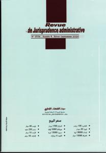 مجلة القضاء الاداري ع 16/15