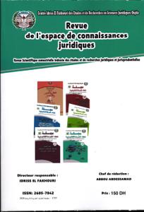 مجلة فضاء المعرفة القانونية العدد الخامس - أكتوبر 2020