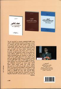 مصنف المسؤولية الطبية-الجزء الأول