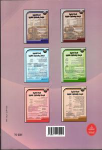 النزاعات المرتبطة بالسكن الوظيفي