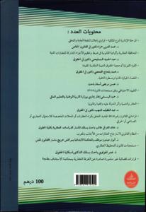 قضايا عقارية 2