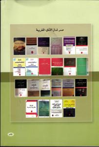 سلطة المحكم في اتخاذ الاجراءات الوقتية والتحفظية