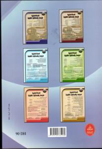 المسؤولية المدنية للموثق على ضوء القانون المغربي