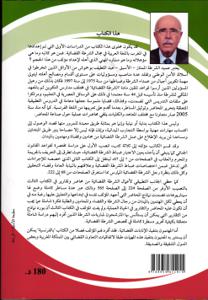 دليل الشرطة القضائية في تحرير المحاضر وتوثيق المساطر