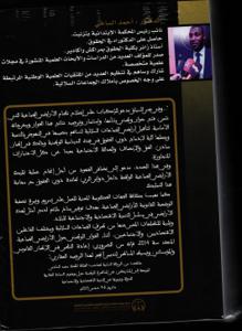 النظام القانوني الجديد لأراضي الجماعات السلالية ج1-2