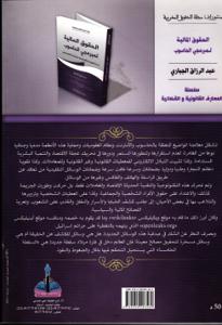 الحقوق المالية لمبرمجي الحاسوب