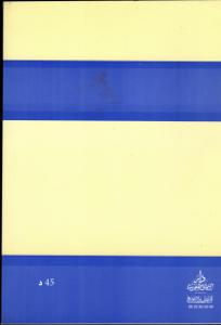 مؤسسة المفوض القضائي