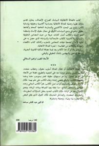 العدالة الانتقالية السياسة،الصراع،الإنصاف