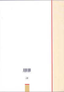 مدخل إلى النظرية العامة للقانون الدستوري