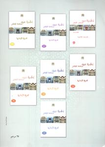 نشرة قرارات محكمة النقض -الغرفة الإدارية - 48