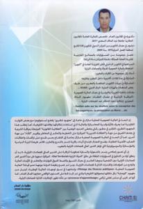 منظومة مراقبة مالية الجماعات التربية بالمغرب -