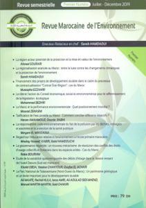 المجلة المغربية للبيئة - العدد الأول