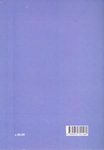 الحريات و الحقوق..أية الأفاق..في ضوء القانون الدستوري للشغل بالمغرب