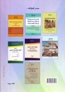 جرائم السب و القذف عبر وسائل التواصل الاجتماعي و المواقع الالكترونية