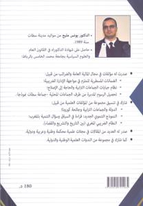 العدالة الضريبية بالمغرب