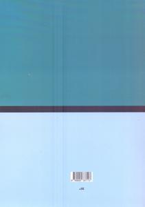 Droit de l'organisation judicaire au Maroc