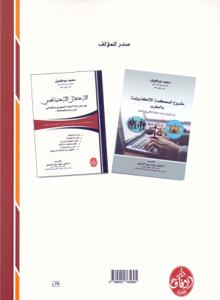 قراءات قانونية - الإصدار الأول