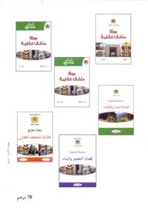 ملفات عقارية - قضايا القسمة العقارية -