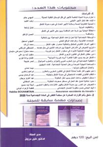 مجلة أطروحة عدد مزدوج 3-4