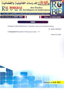 مجلة البوغاز للدراسات القانونية والقضائية عدد 14