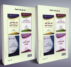 المستحدث في القانون الرقمي والذكاء الاصطناعي - جزئين