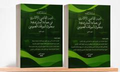 دور القاضي الإداري في حماية المشروعية و حقوق الموظف العمومي في جزئين