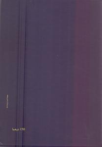 المرض العقلي والنفسي وأثره على المسؤولية الجنائية