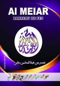 مجلة المعيار العدد 60