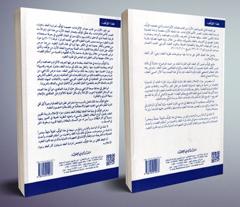 القانون المدني - الالتزامات المصادر - العقد (مجلدين)