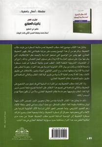 إلغاء مطلب التحفيظ لعدم متابعة المسطرة