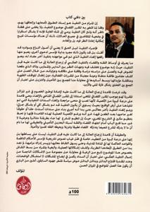 إرجاع الحالة إلى ما كانت عليه قبل تنفيذ المقررات القضائية المدنية  - التنفيذ العكسي -