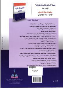 الأنظمة الجنائية المقارنة