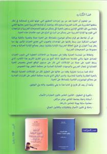 الاشكالات المتعلقة بالخبرة في المجال الضريبي