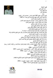 الأوراق التجارية - دراسة في وسائل الأداء و الائتمان -