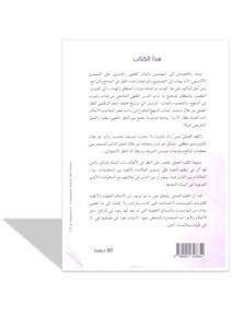 البعد الوظيفي للفقه العملي -المنطلق و الهدف -