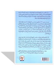 السياق، الفاعلون و رهانات التنمية