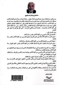 التحقيق الذي يحتاج إلى تحقيق