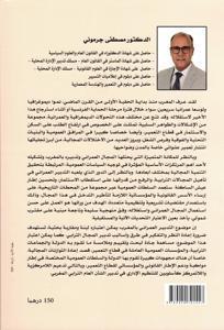 التدبير العمراني بالمغرب