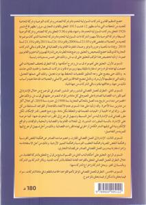التعليق على قانون الشركات ذلت المسؤولية المحدودة وشركة التضامن وشركات الوصية وشركة المحاصة