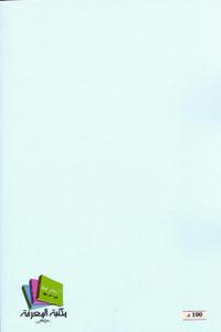 التقييد الاحتياطي في القانون المغربي - دراسة بين النص القانوني والممارسة القضائية